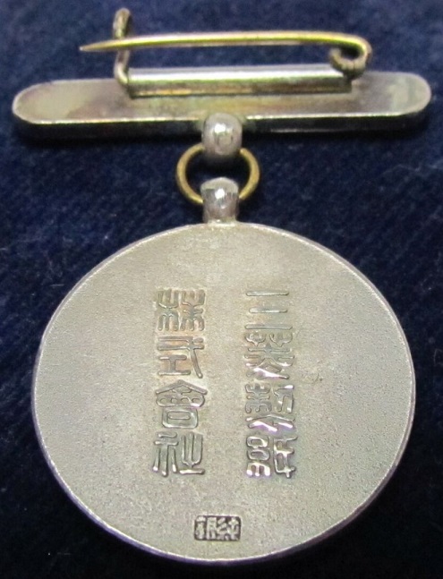 Mitsubishi Paper Mills Limited Continuous Service Badge.jpg