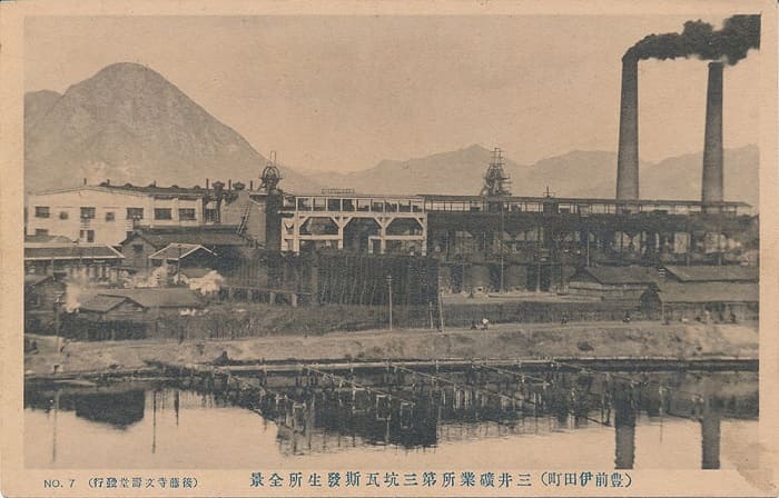 Mitsui Tagawa Mining Works.jpg