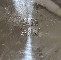 Miyamoto   Shoko, Tokyo.jpg