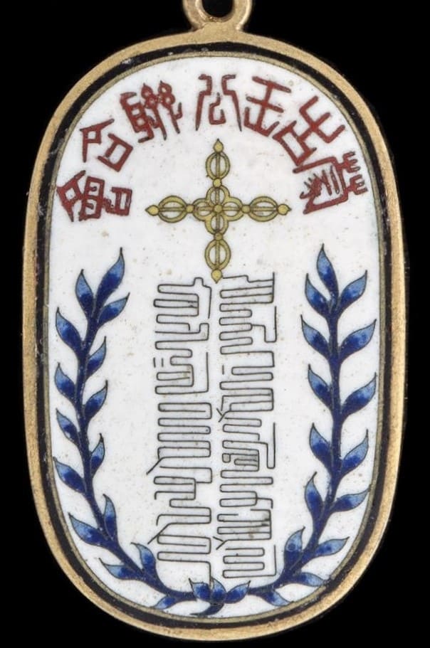 Mongolian Nobility Union Badge蒙古王公聯合會章.jpg