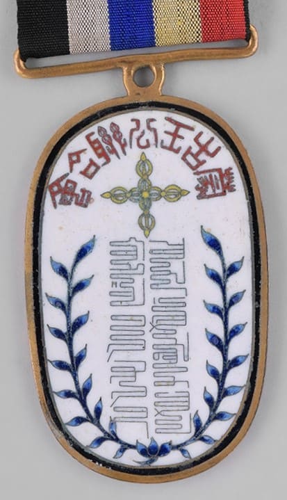 Mongolian  Nobility Union Badge蒙古王公聯合會章.jpg