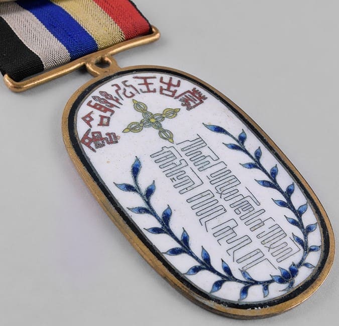 Mongolian  Nobility  Union Badge 蒙古王公聯合會章.jpg