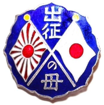 Mother of the Soldier at the Front Badge.jpg