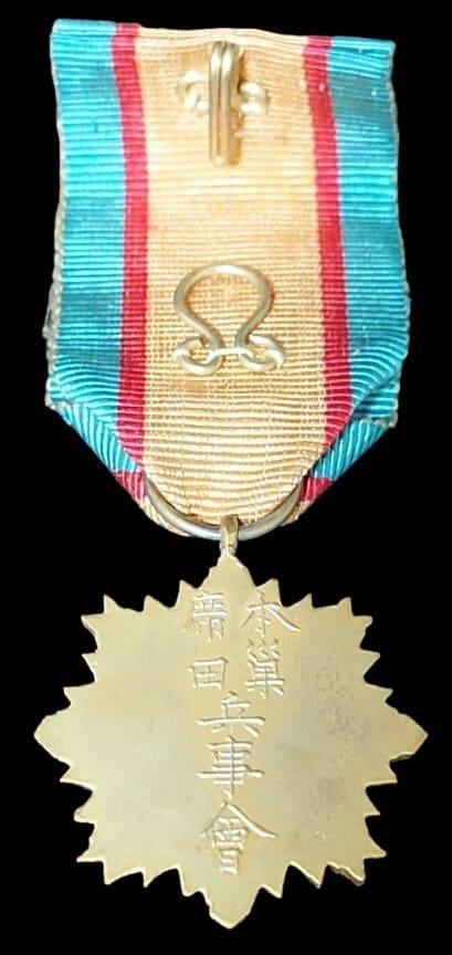 Motosu City Musiroda Military  Affairs Association Medal.jpg