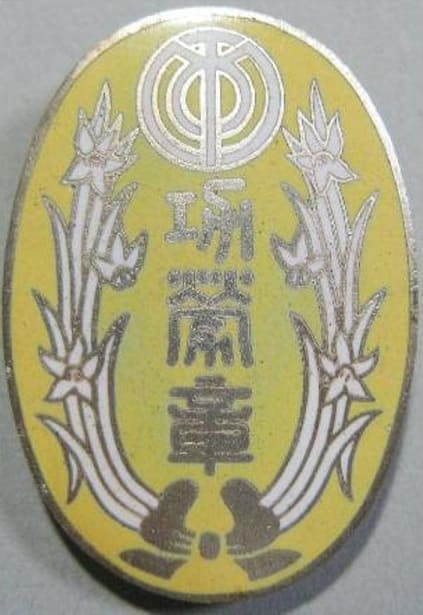 Mukden City Merit Badge 奉天市功勞章.jpg