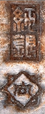 Mukoda Honten  向田本店製.jpg