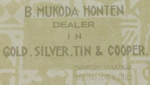 Mukoda Honten  向田本店製.jpg