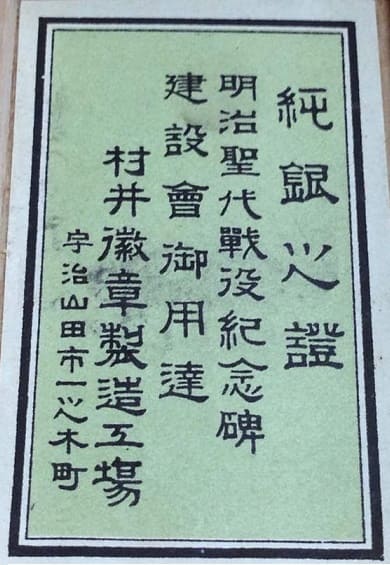 Murai Medal Works 村井徽章製造工場.jpg