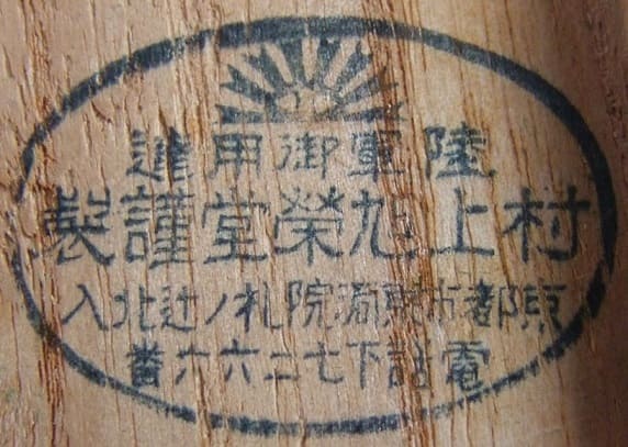 Murakami workshop 村上旭榮堂.jpg