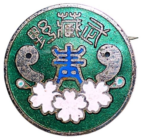 Musashino City Youth League Badge.jpeg