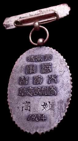妙高- Myōkō..jpg 妙高- Myōkō..jpg