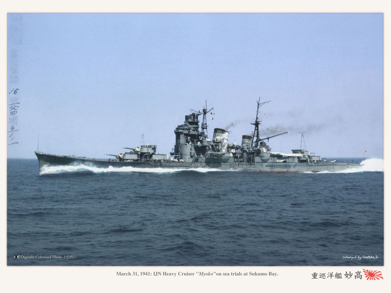 Myōkō.jpg Myōkō.jpg