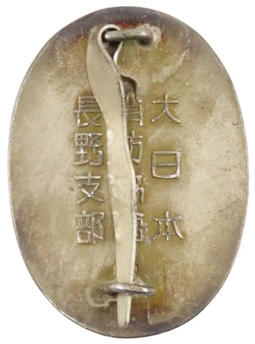 Nagano Branch of the Greater Japan Firefighting  Association Honorary Member's Badge.jpg