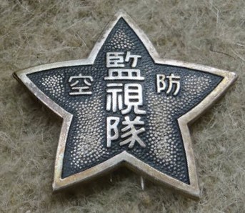 Nagano Prefecture Air Defense Observarion Corps Badge.jpg