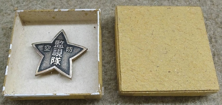 Nagano Prefecture Air Defense  Observarion  Corps Badge.jpg