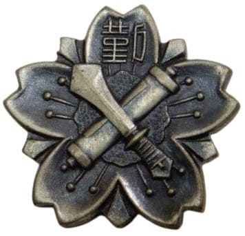 Nagoya City One Year Perfect Attendance Award Badge.jpg