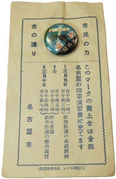 名古屋 Nagoya.jpg