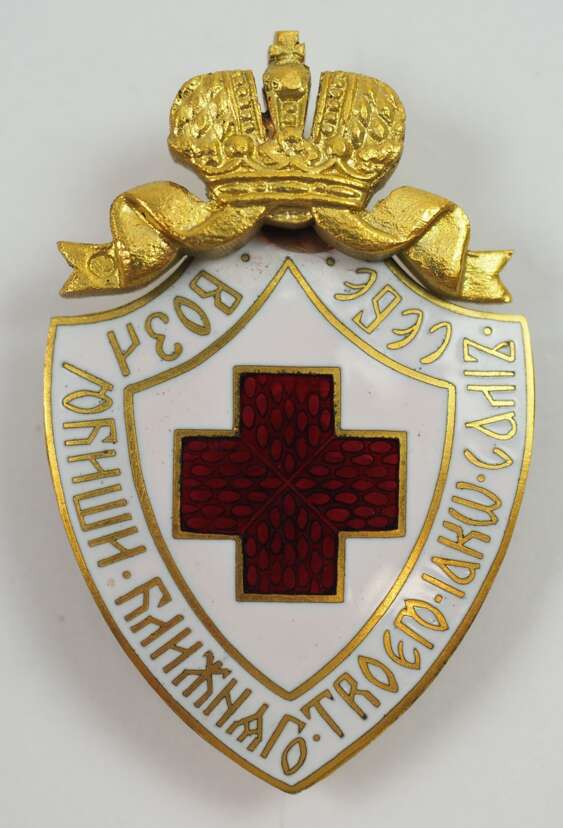 Нагрудный знак красного креста в бронзе.jpg