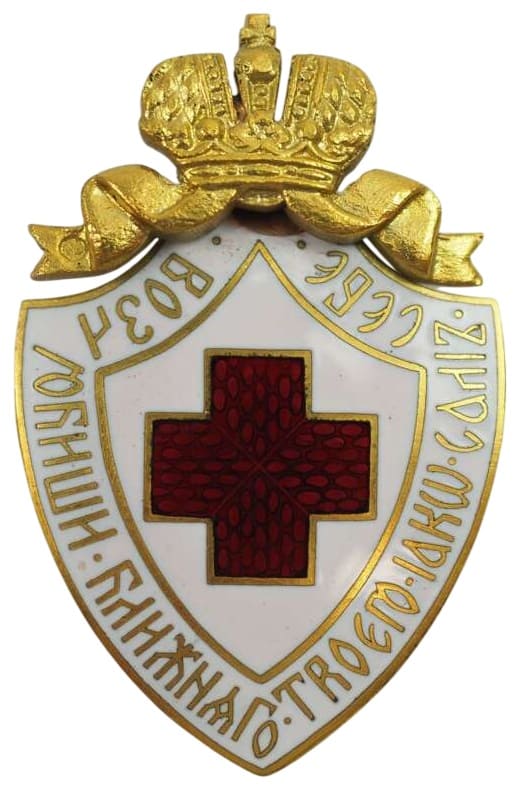 Нагрудный знак красного креста в бронзе.jpg