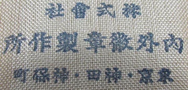 Naigai.jpg Naigai.jpg