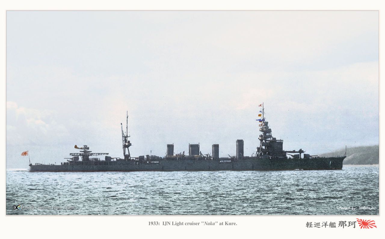 那珂   Naka.jpg 那珂   Naka.jpg