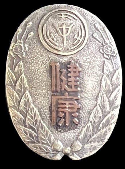 Nakajima Aircraft Company Ota Plant badge.jpg