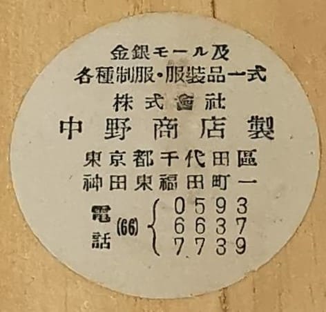 Nakano Shoten.jpg Nakano Shoten.jpg