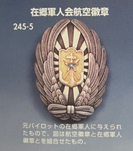 Nakata badge.jpg