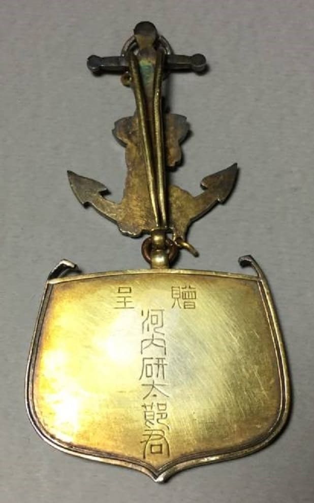 Named  Merit Badge of Japan Seafarers Relief Association.jpg