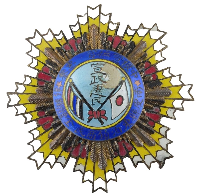 Nanpi County Shupo Garrison Propaganda Award Medal.jpg