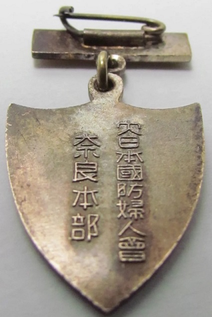 Nara Branch of National Defense Women's Association badge.jpg