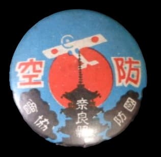 Nara Prefecture Air Defense Badge.jpg