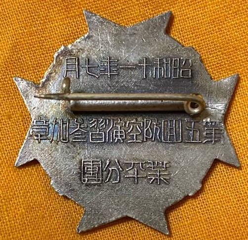 Narihira Branch  5th Air Defense Maneuvers Participation Badge.jpg