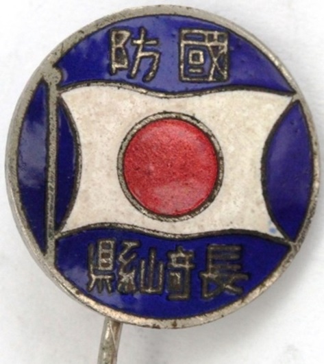 National Defence Nagasaki Prefecture Badge 國防長崎縣章.jpg