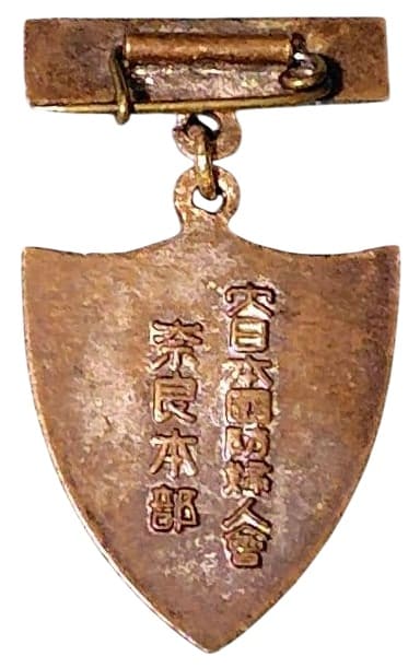 National Defense Women's Association Nara Headquarters Badge.jpg