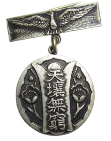 National  Foundation Festival Participation Commemorative Badge.jpg