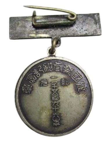 National Foundation Festival Participation  Commemorative Badge.jpg