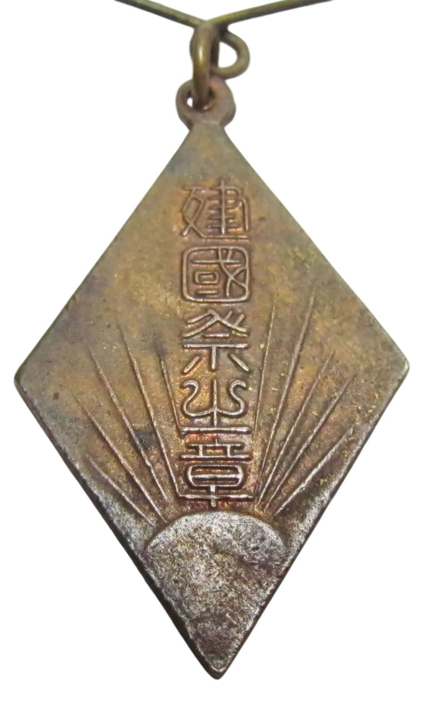 National  Foundation Society Badge 建国会徽章.jpg