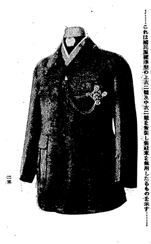 National Uniform  Ceremonial Cord 1940 project.jpg
