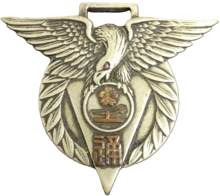 Naval Communication School 42nd class Graduation Commemorative Watch Fob.jpg