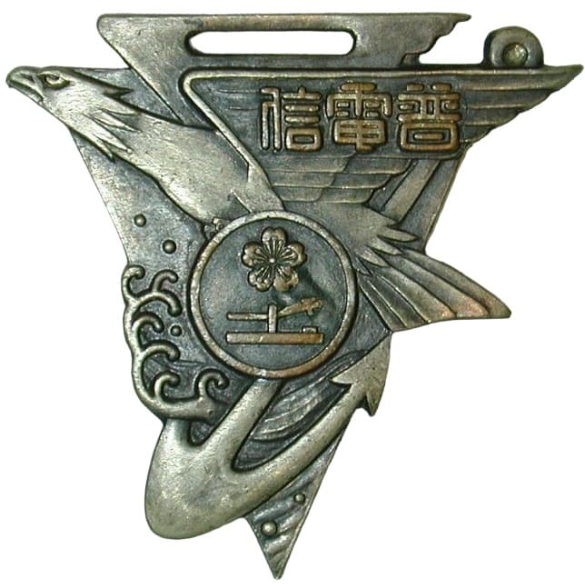 Naval Communication School 54th Class Watch Fob.jpg