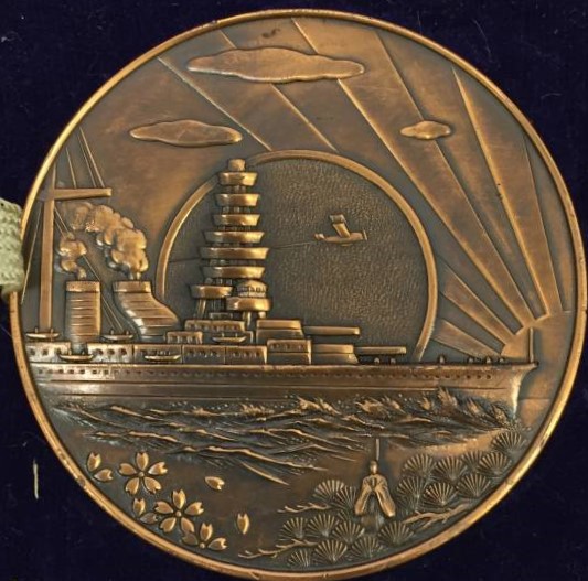 Naval League Fukuoka Prefecture Branch General Assembly Commemorative Medal.jpg