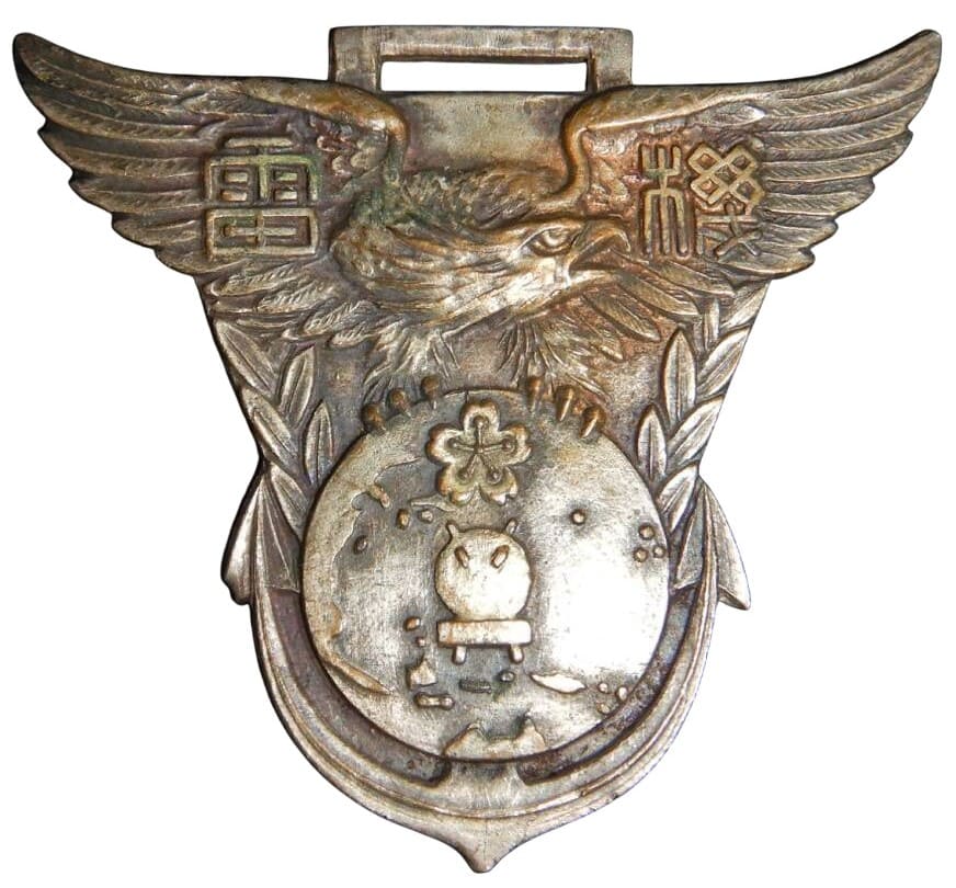 Naval Mine School 23rd General Mining Course Graduation Сommemorative Watch Fob 生卒業記念章.jpg