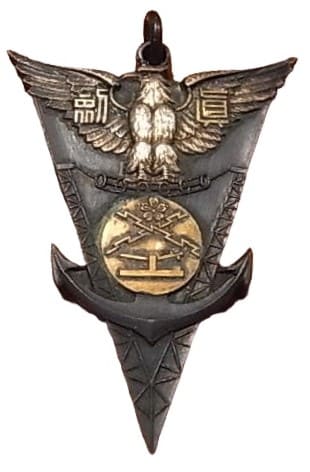 Naval Signal School 57th Class Advanced Course Trainee Watch Fob.jpg