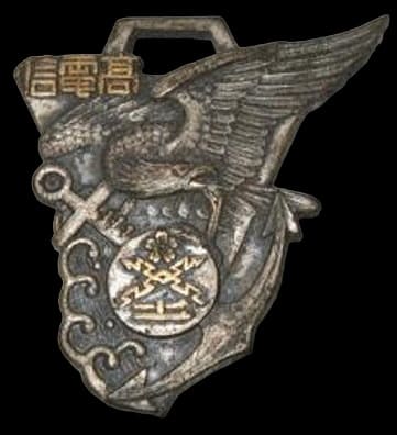 Naval Signal School 71st Class Watch Fob.jpg