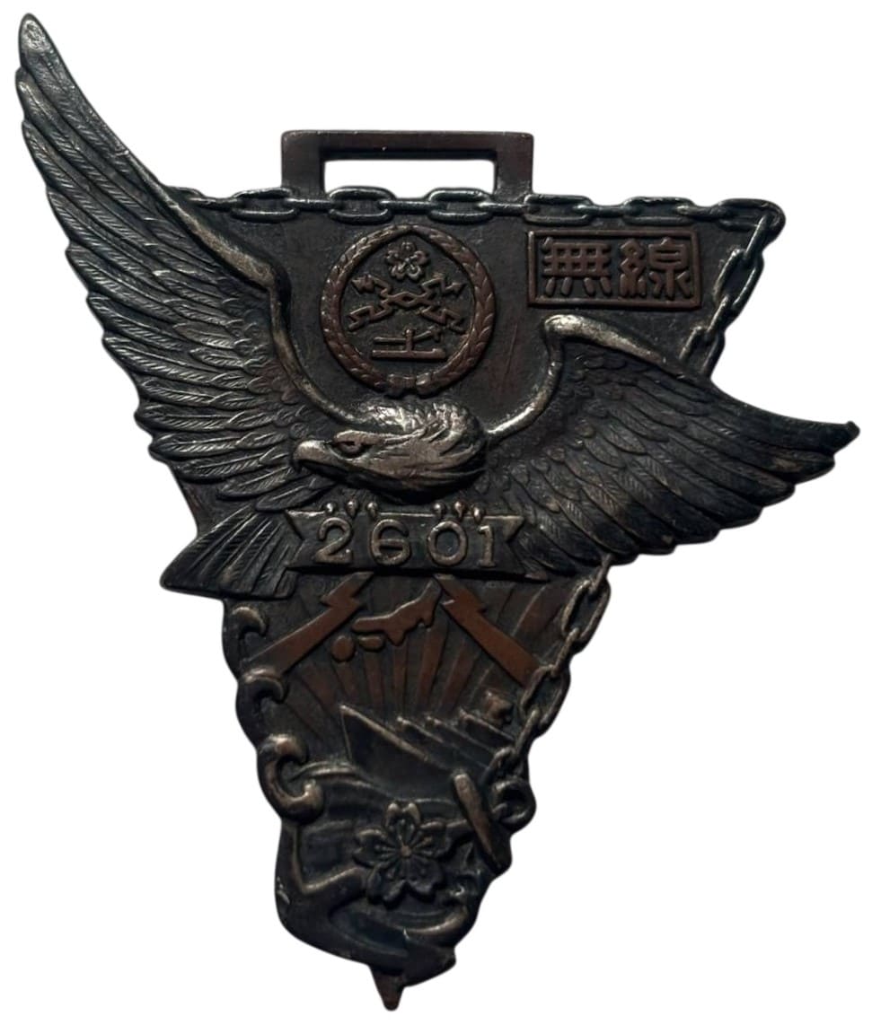 海軍通信學校 - Naval Signal School.jpg
