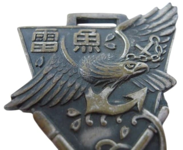 Naval Torpedo School General Course Graduation Commemorative Watch Fob.jpg