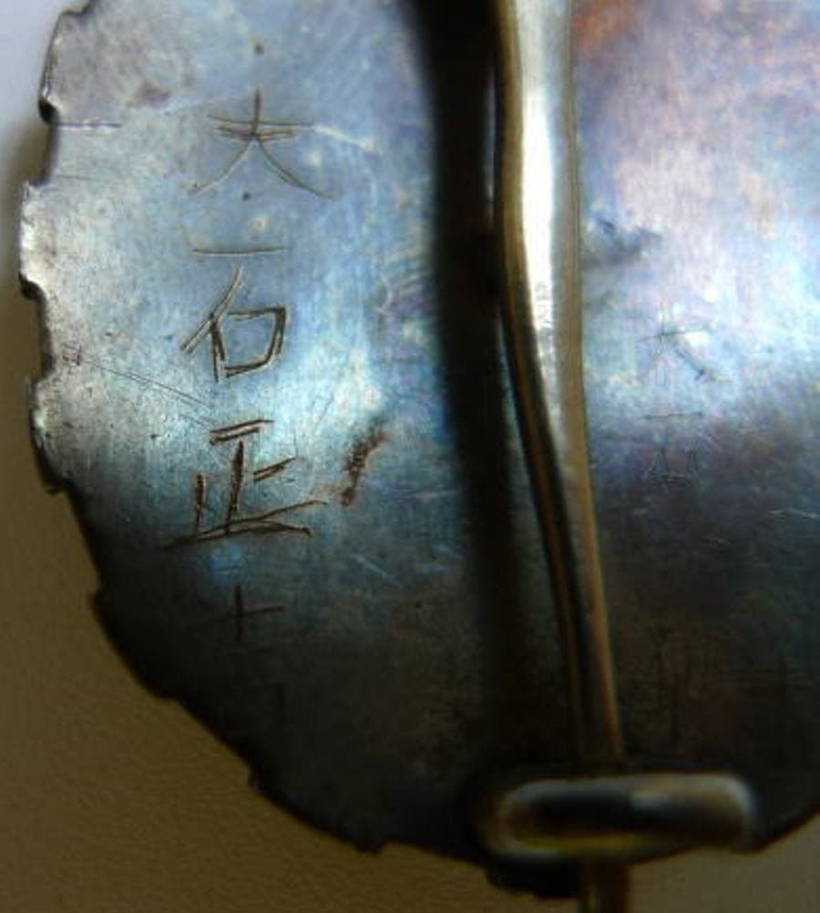 Navy Academy Graduation Badge of  Rear Admiral Oishi Shokichi.jpg