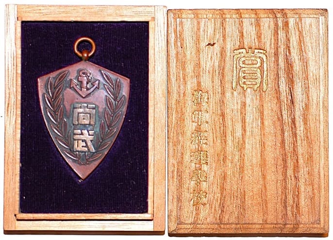 Navy Accounting School  Commemorative Watch Fob.jpg