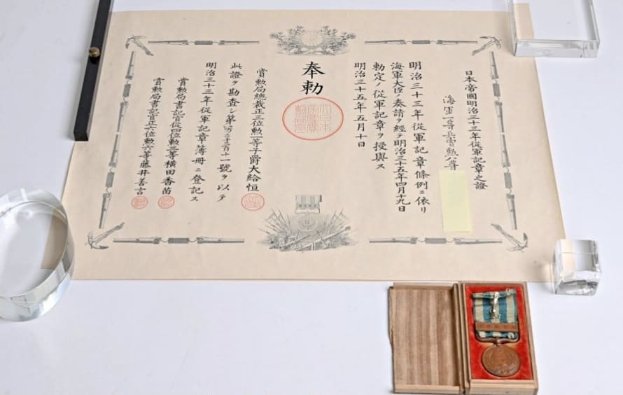 Navy Chief Petty Officer Jinjiro  Yoshii awards for the Suppression of Boxer Rebellion.jpg